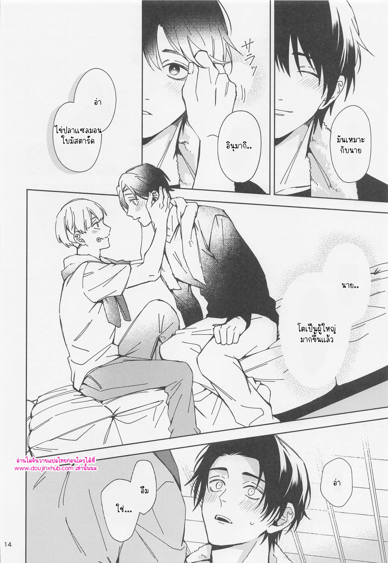 เล่นคนเดียว-13